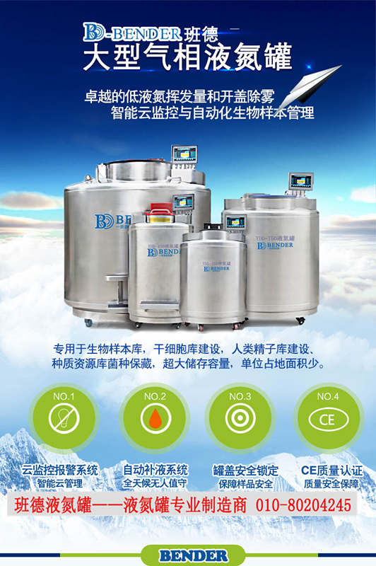 气相液氮罐,