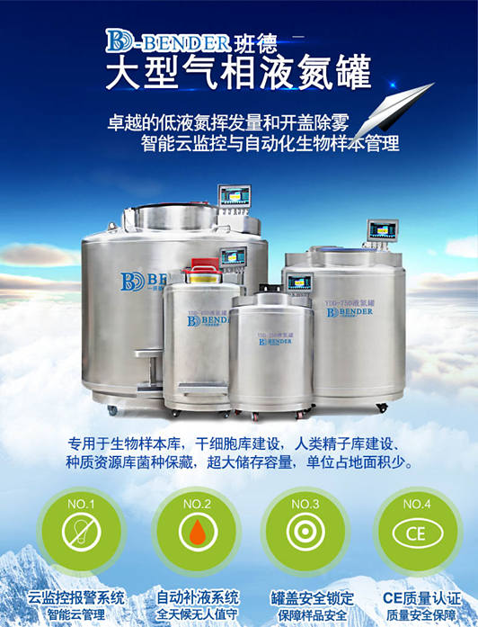 液氮容器,