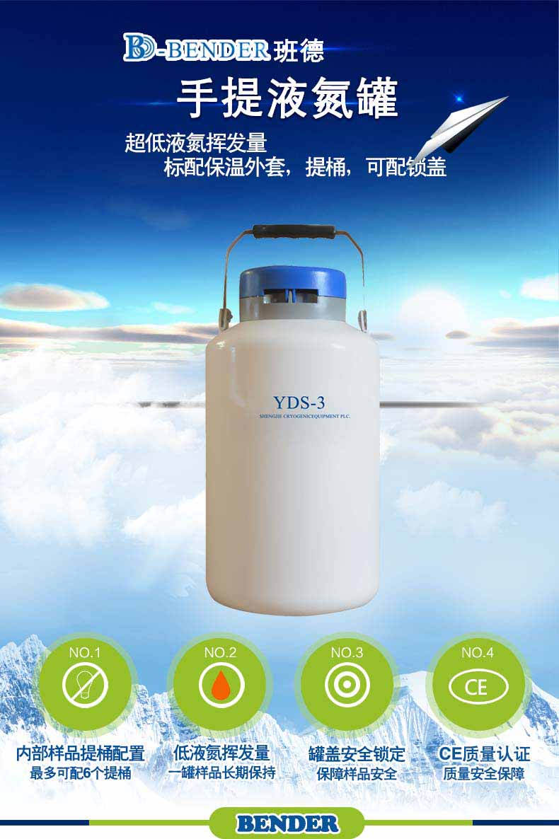 液氮容器,