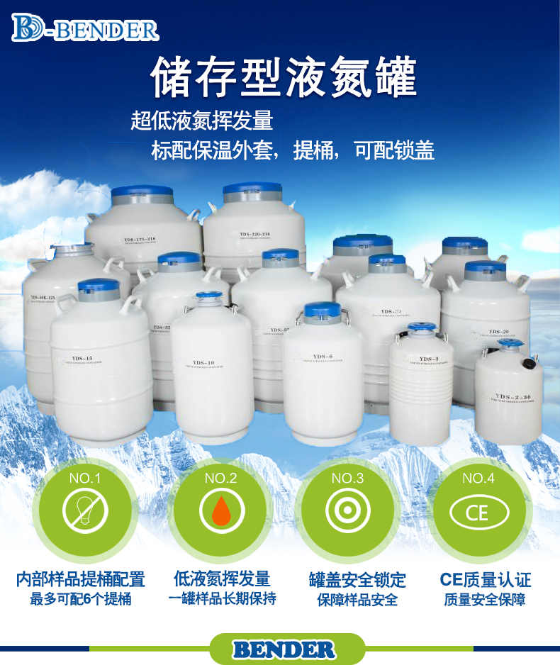 液氮容器,